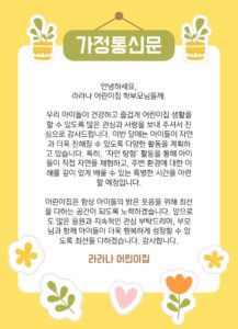 5월 가정통신 02