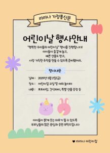 5월 가정통신 06