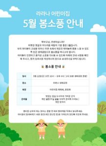 5월 가정통신 07