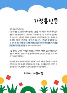5월 가정통신 08