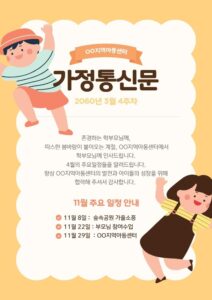 [10월]가을소풍&야유회 안내2