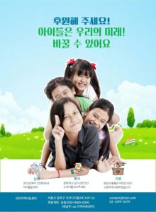 [전단지]바꿀 수 있어요