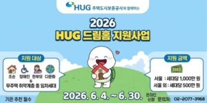 무주택 취약계층의 주거안정과 생활환경 개선을 위해 주택 임차자금을 지원하여 안정적인 주거 기반을 마련하고 삶의 질 향상을 지원하는 사업.