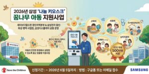 갑작스러운 위기상황이나 만성적인 경제적 어려움으로 인해 권리를 충분히 누리지 못하는 아동에게 신속하고 실질적인 지원을 제공하여 아동이 안전한 환경에서 성장할 수 있도록 돕기 위한 사업이다.