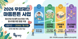 정신건강 및 중독으로 어려움을 겪는 당사자의 먹거리와 지속 가능한 활동을 지원하고, 가족 보호자와 현장 종사자의 쉼과 회복을 돕는 사업이다.