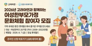 여성한부모가정이 자녀와 함께 문화체험에 참여하며 가족 간 유대감을 높이고 즐거운 추억을 만들 수 있도록 지원한다.