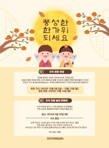 추석공지02