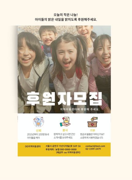 후원자모집_함박웃음