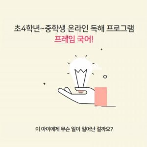 국어문해력