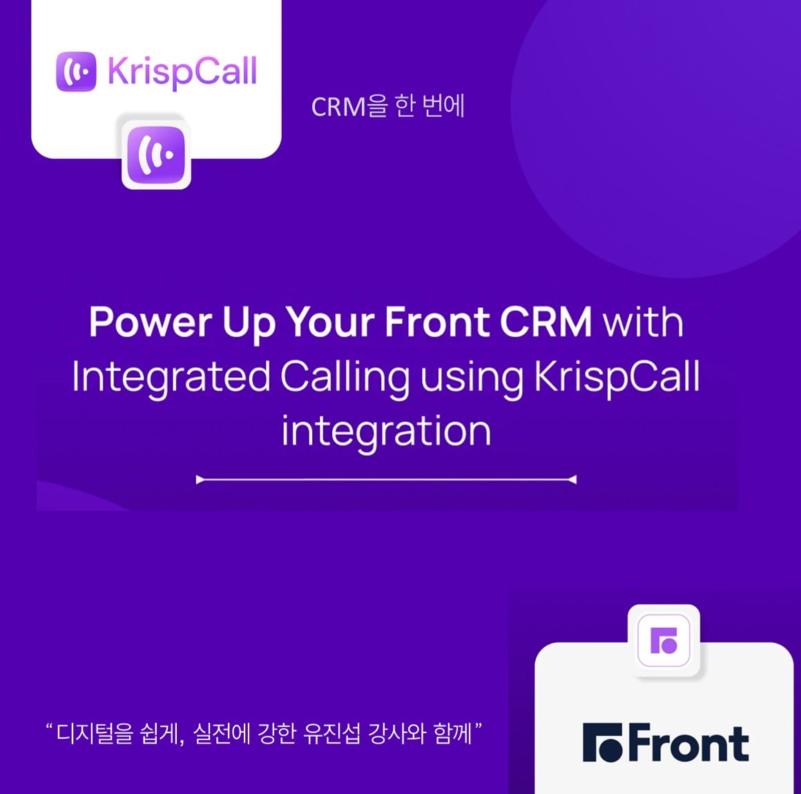 CRM-min